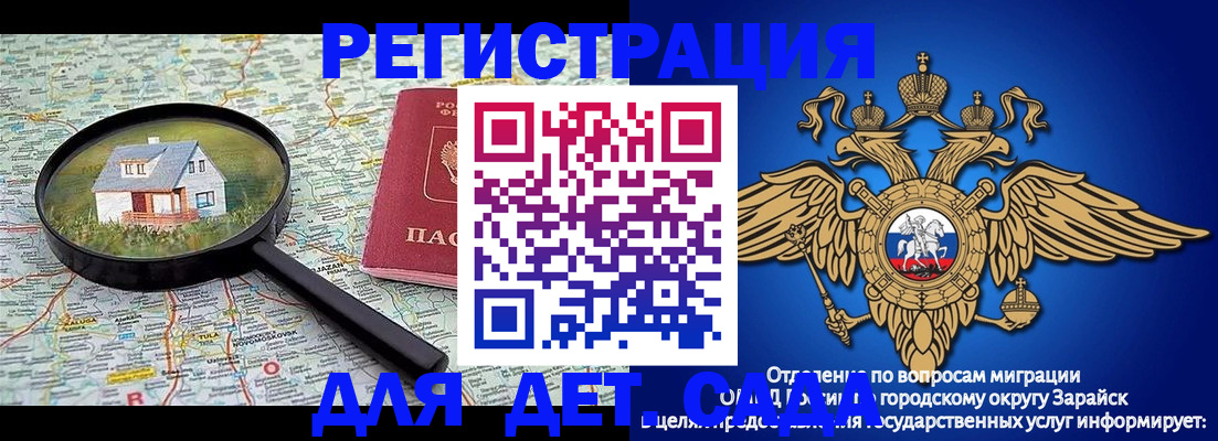 временная регистрация 2025 в Новороссийске