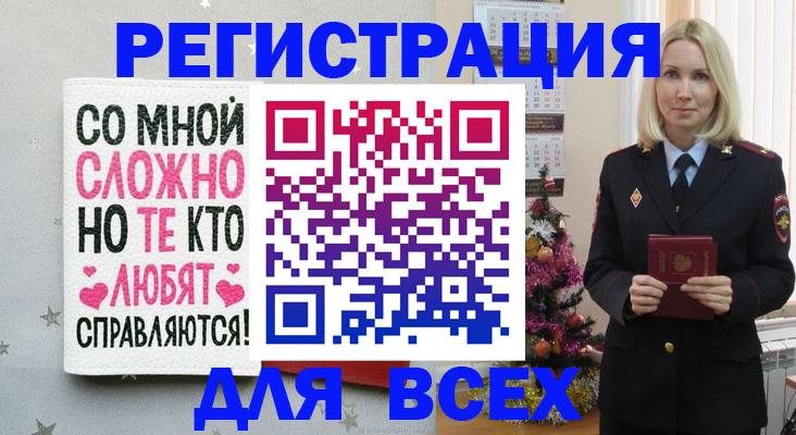 прописка ребенка в Новороссийске